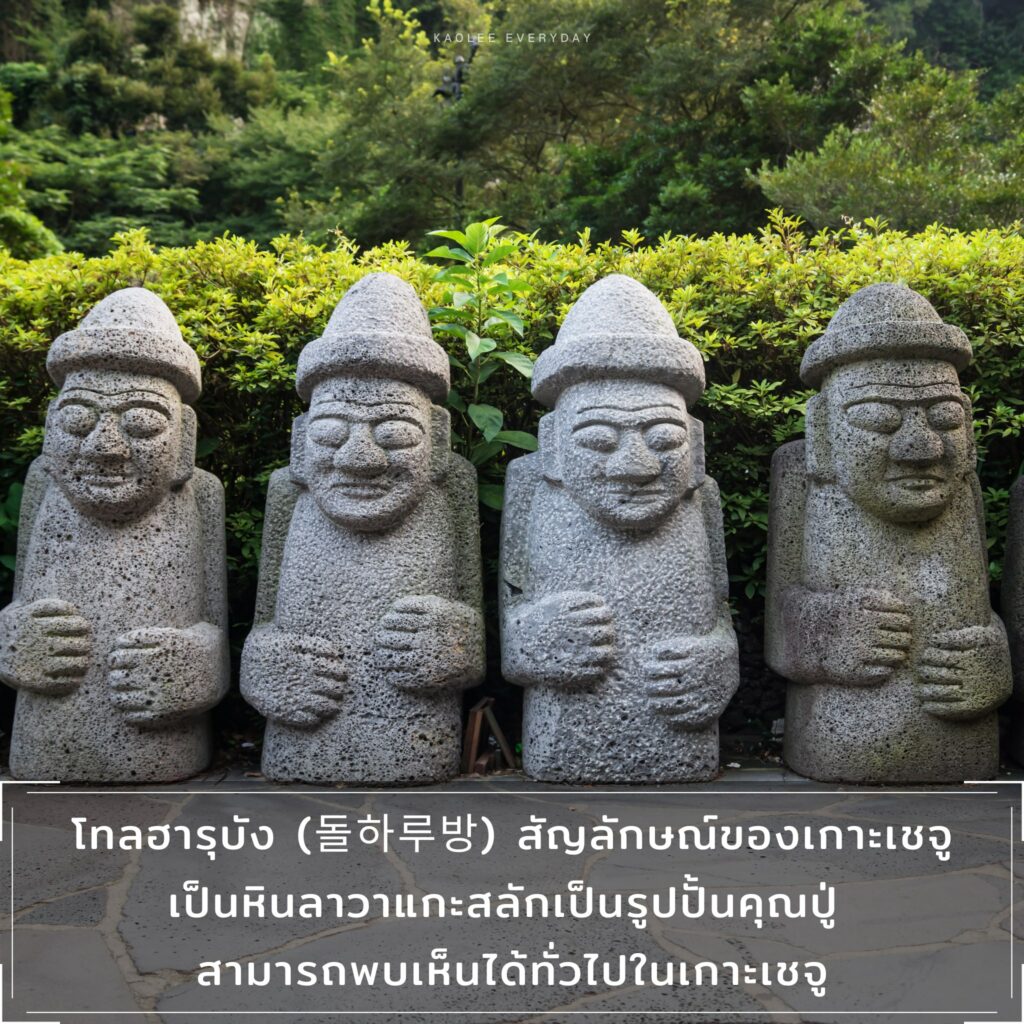 เชจู