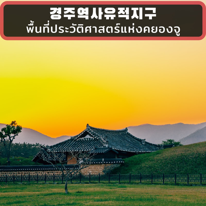 Gyeongsangbuk