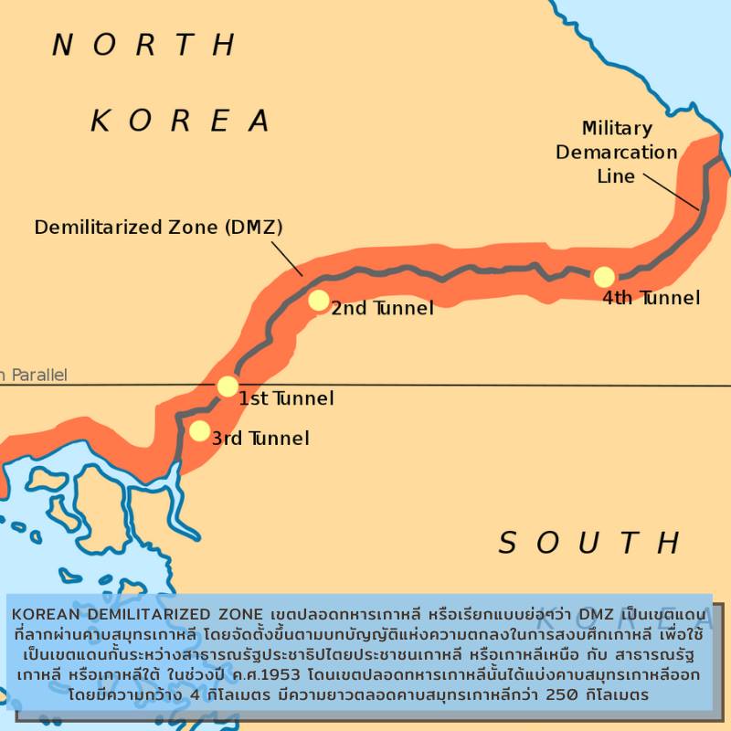 ภาพแสดงแนวเขตแดน DMZ