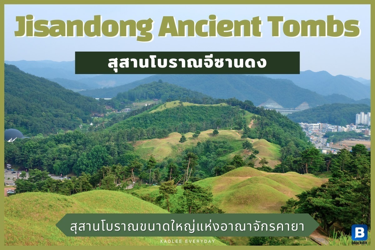 Jisandong Ancient Tombs