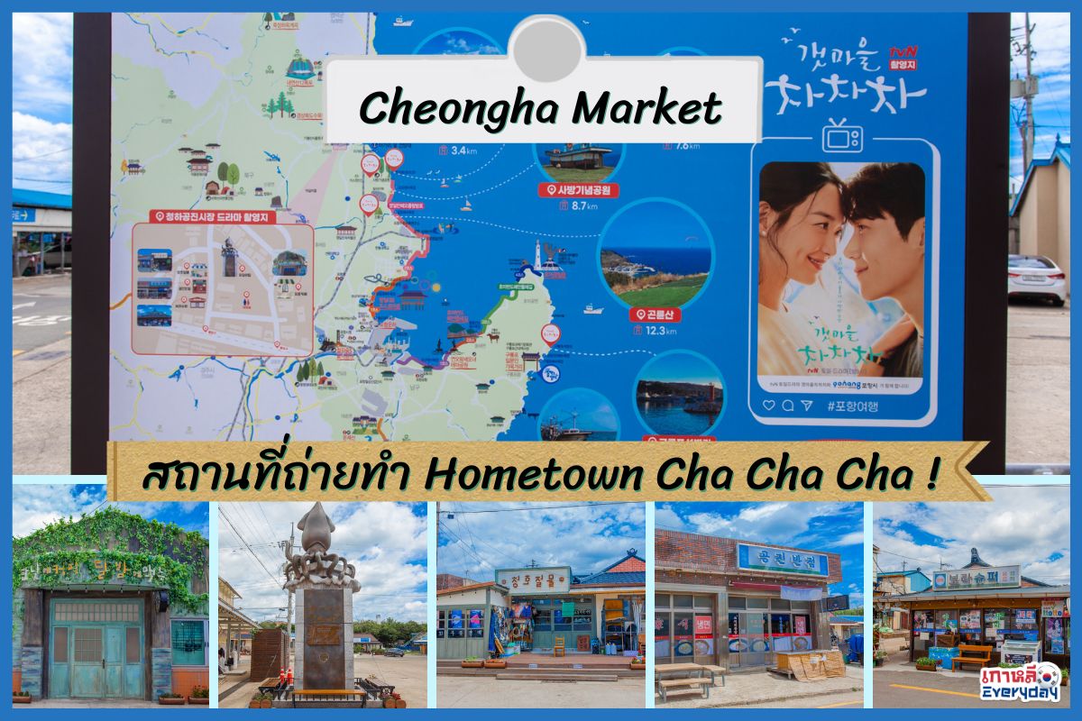 Cheonngha Market