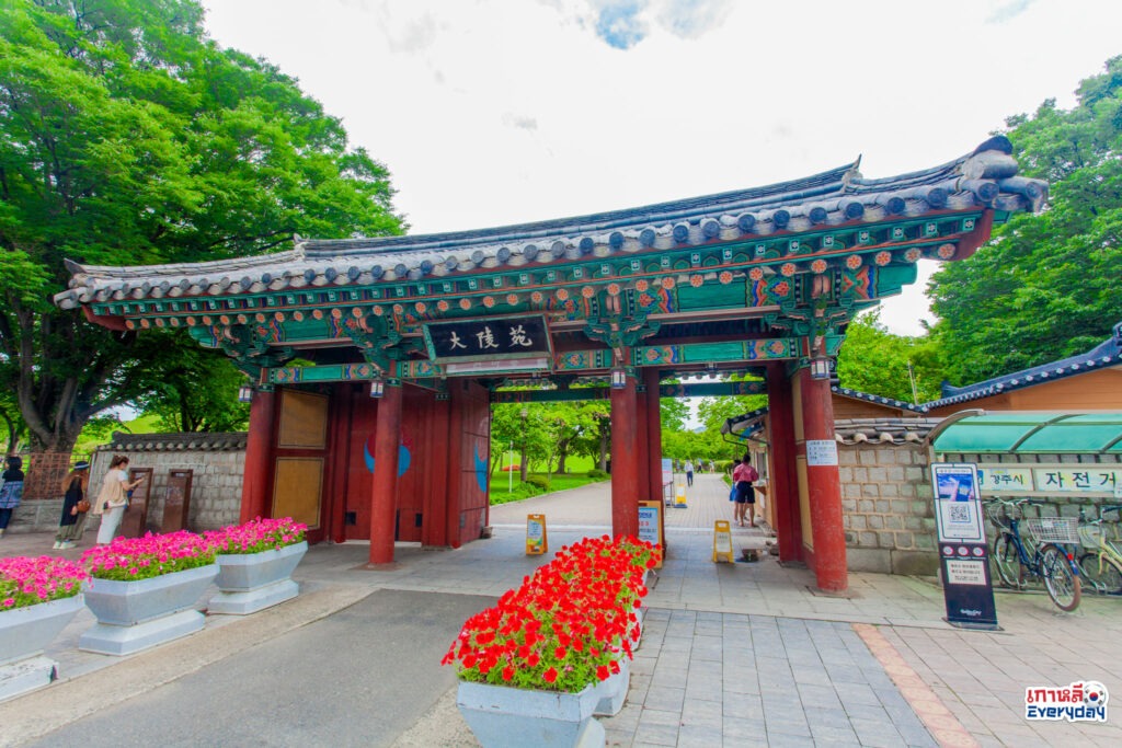 Daereungwon Tomb Complex