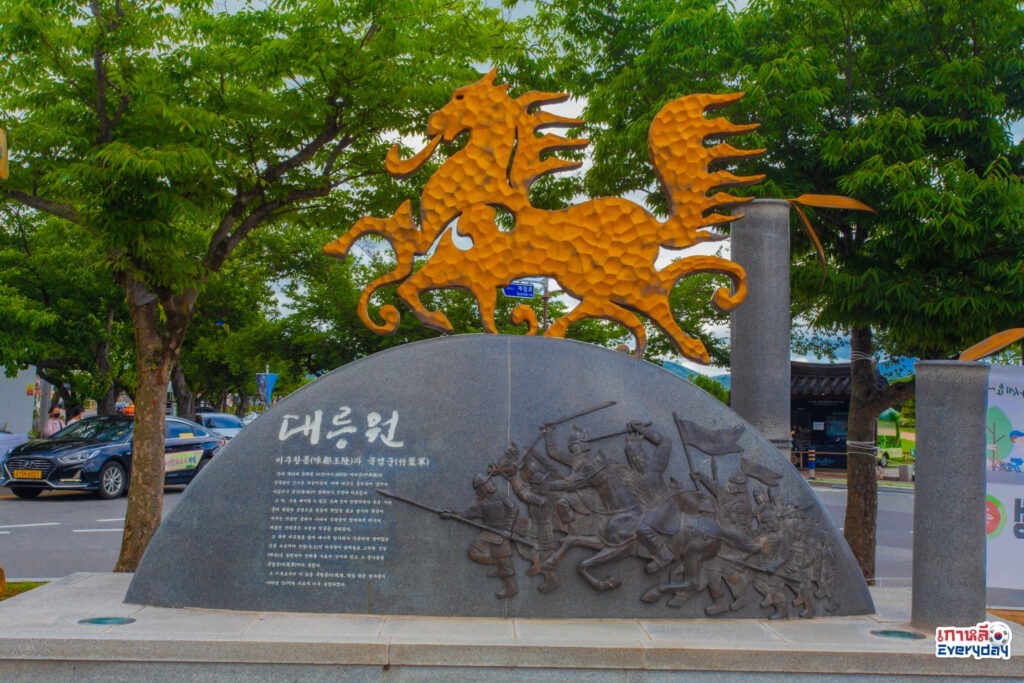 Daereungwon Tomb Complex