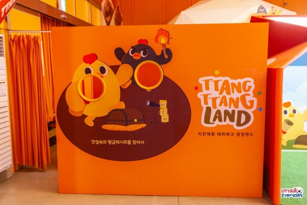 Ttang Ttang Chicken Land