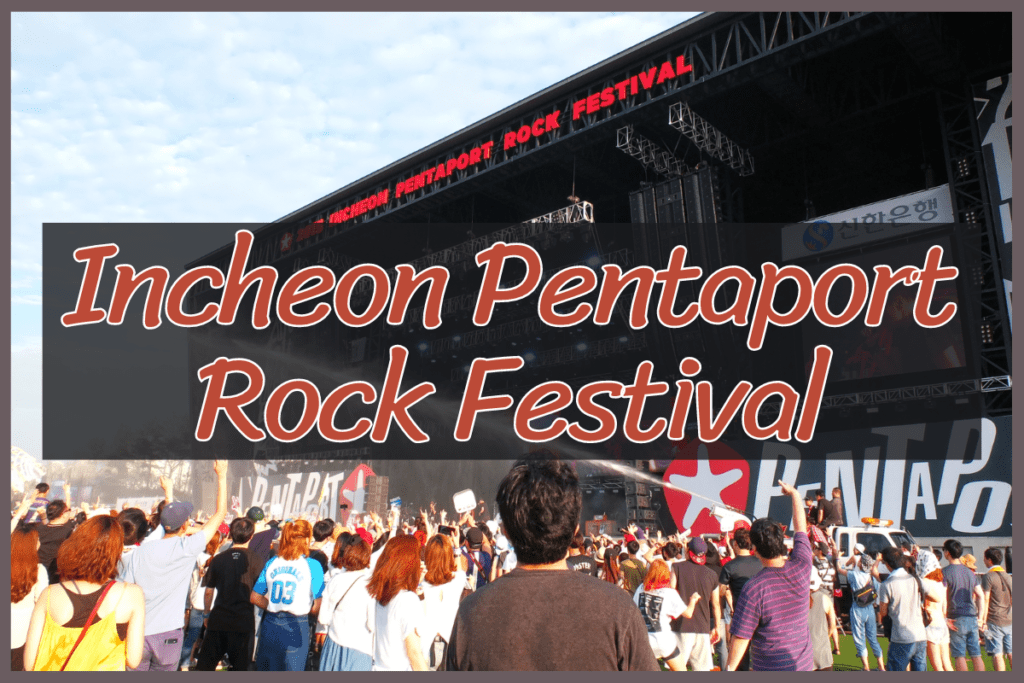 Incheon Pentaport Rock Festival เกาหลี Everyday