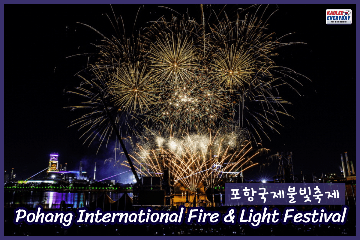 Pohang International Fire & Light Festival