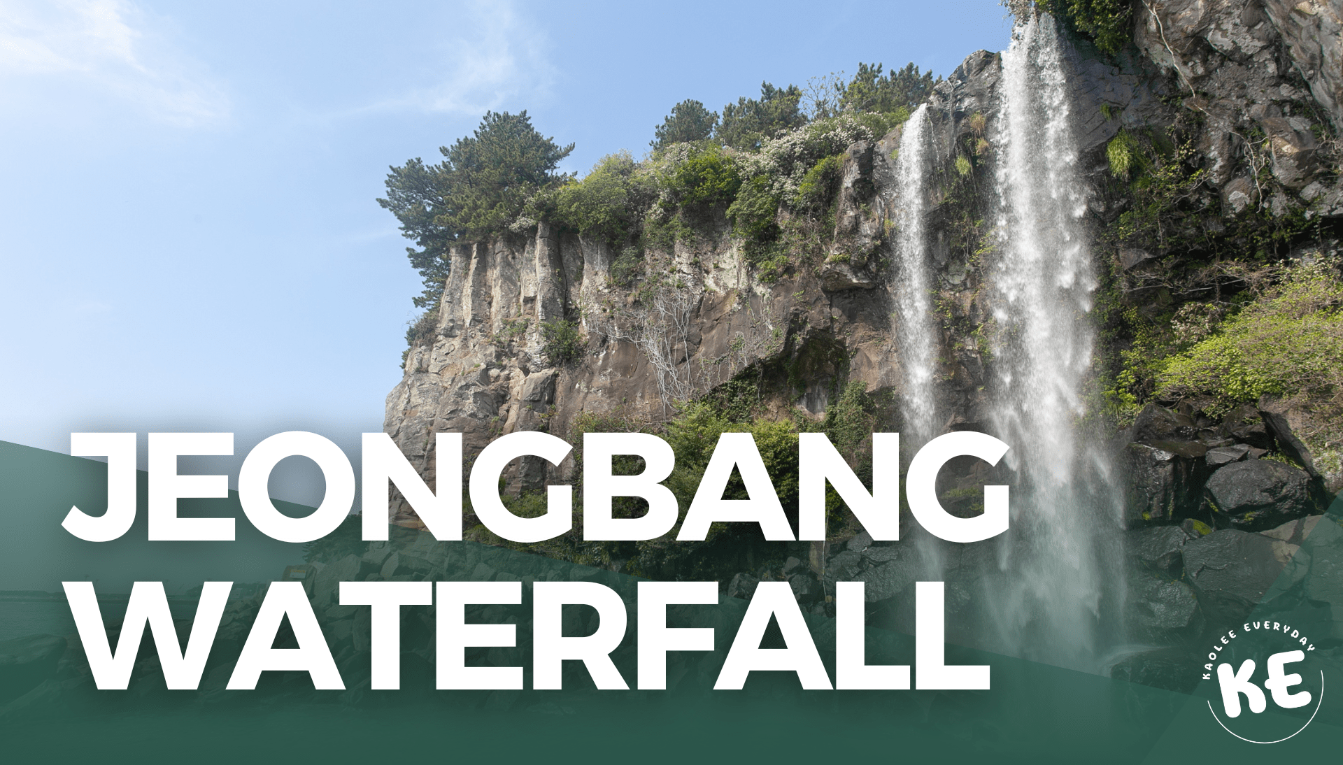 Jeongbang Waterfall น้ำตกจองบัง