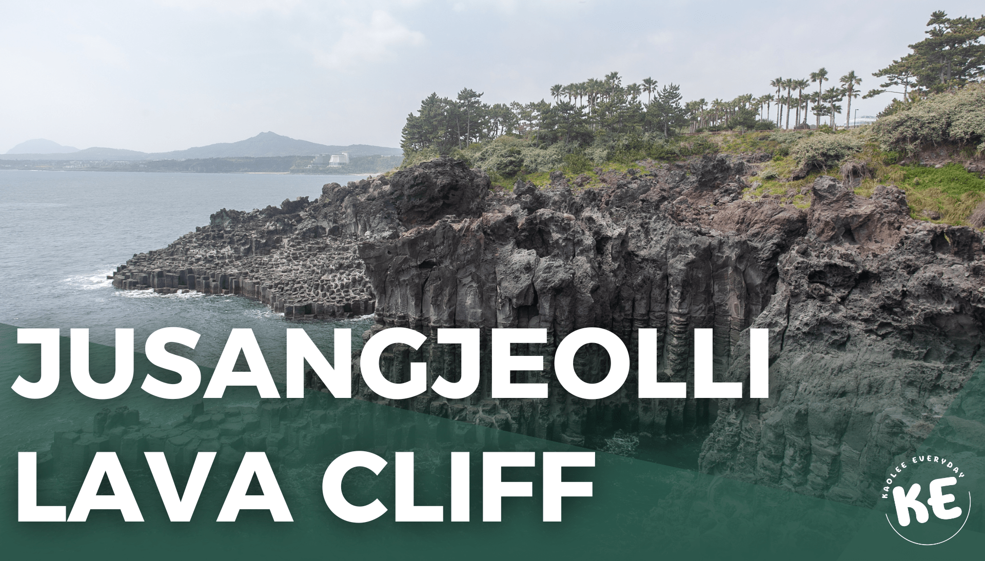 Jusangjeolli Lava Cliff หน้าผาหินลาวาจูซังจอลลี