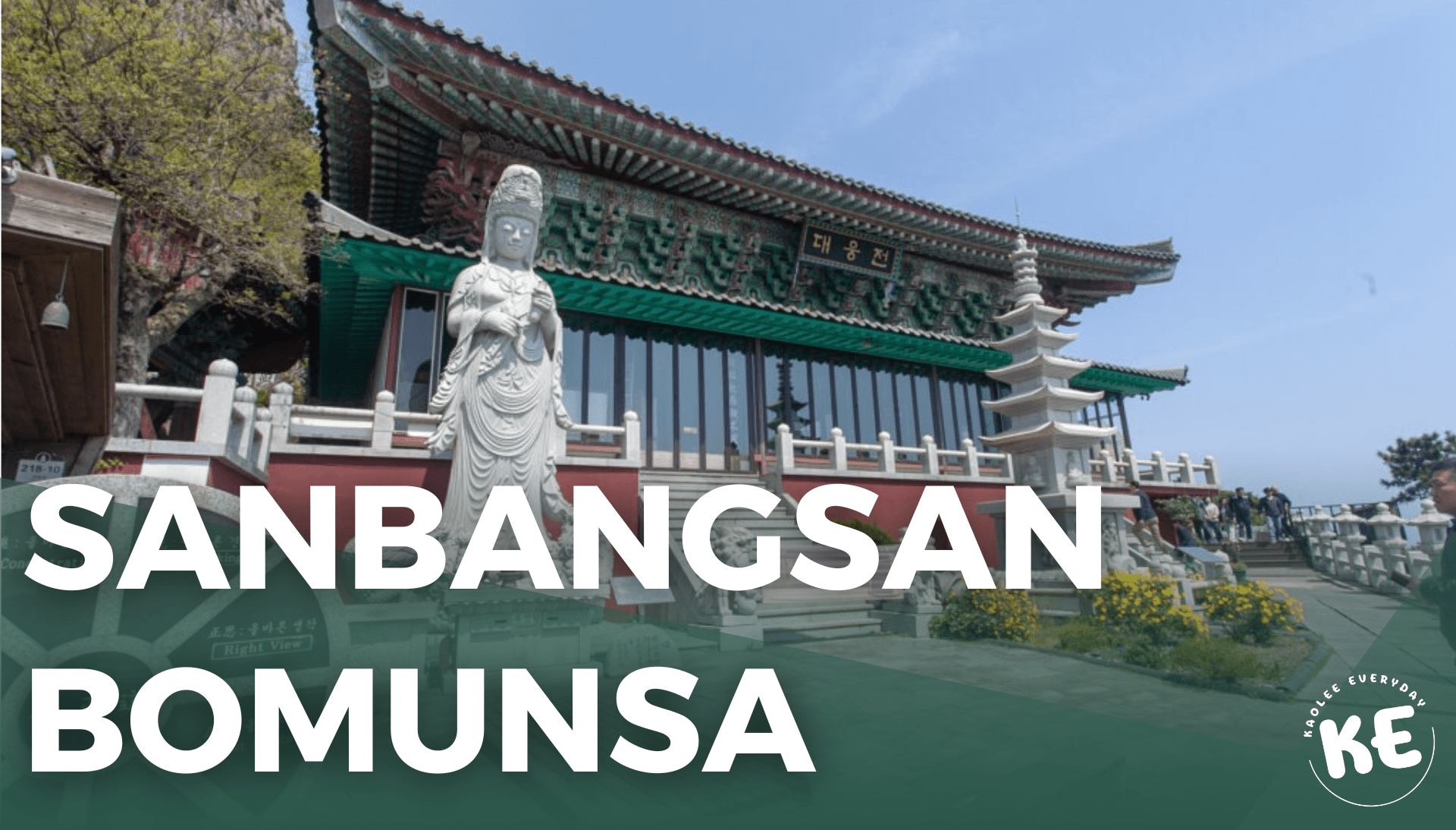 Sanbangsan Bomunsa ซันบังซาน โพมุนซา