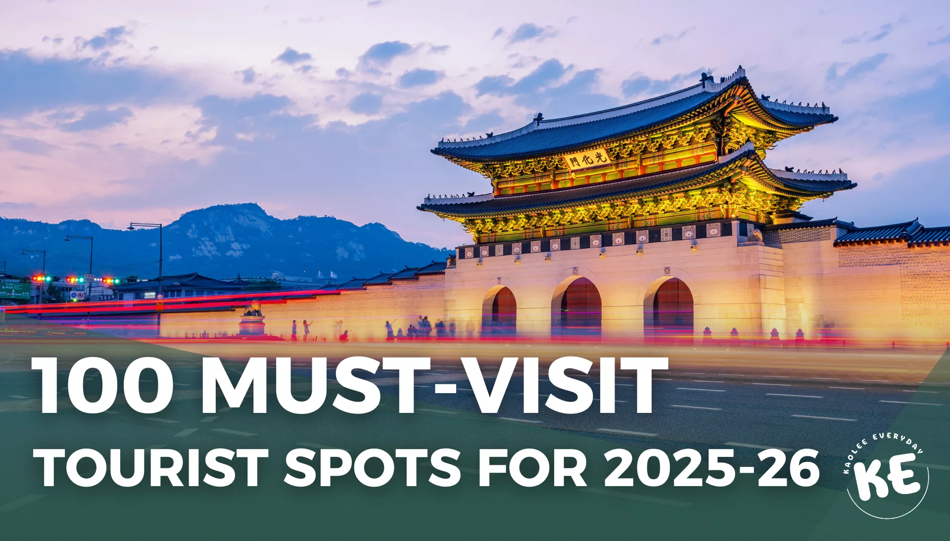 เที่ยวเกาหลี ปี 2025-2026 กับ “100 ที่เที่ยวแนะนำแห่งปี”